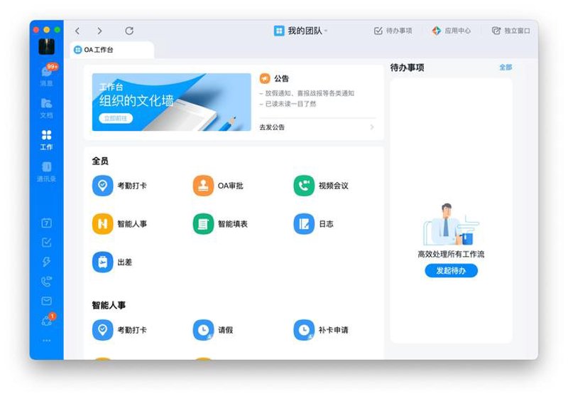 移动应用市场的风云变幻:APP定制引领潮流